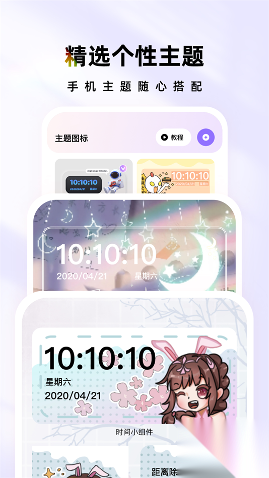 时光主题壁纸图2