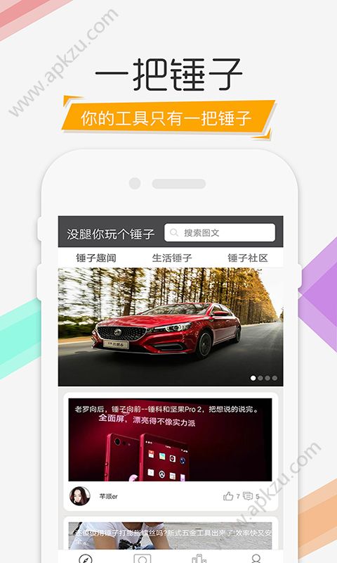 没腿你玩个锤子app图1