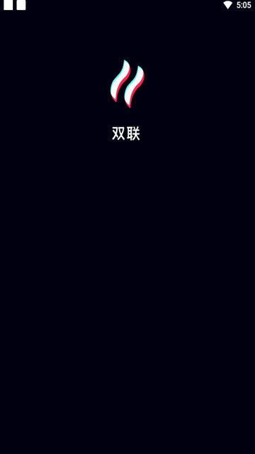 双联陪玩app最新版  v1.0.3图1