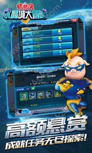 猪猪侠水晶城大冒险游戏图3