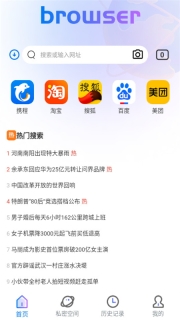 小S浏览器图2