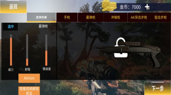 建筑破坏人游戏安卓手机版  v1.1图3