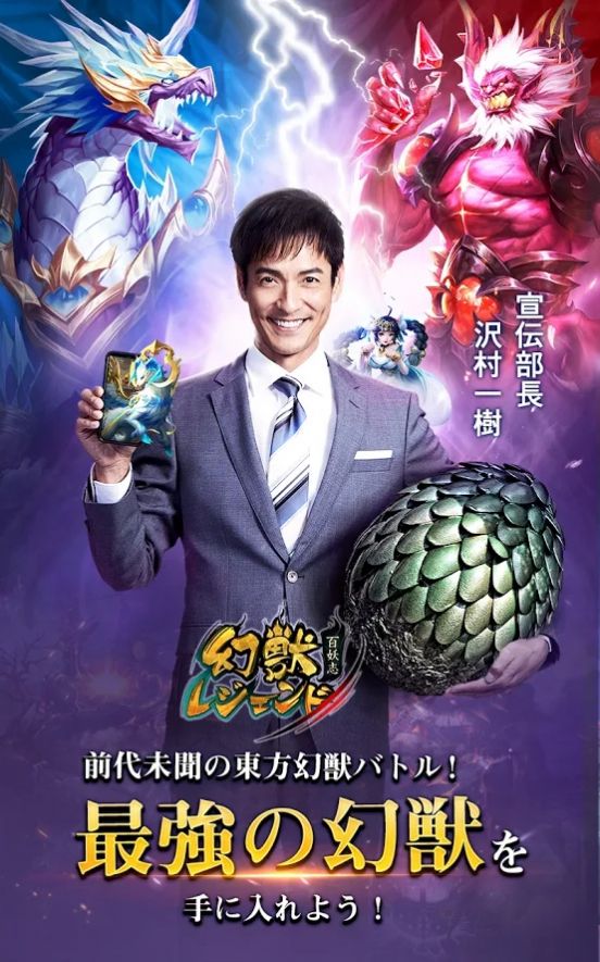 幻兽传说百妖志官方图3