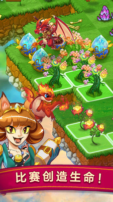 开心萌宠消星星图5