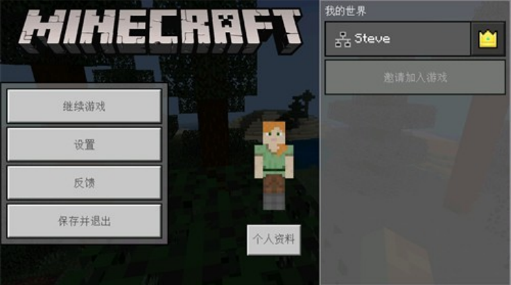 我的世界0.14版图2