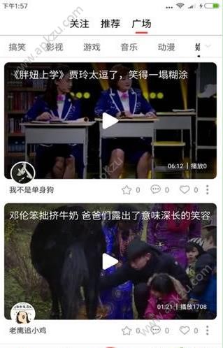 酷搜短视频app图4