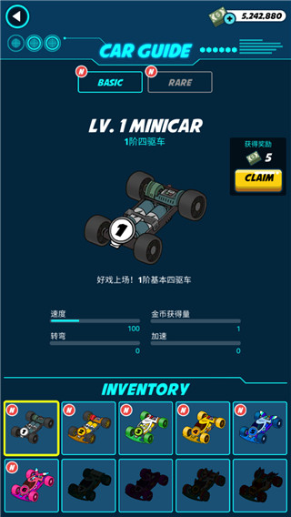 迷你四驱进化最新版图4