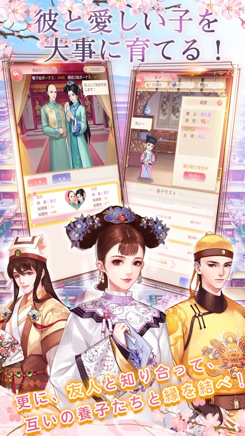 宫廷乱舞手游图1