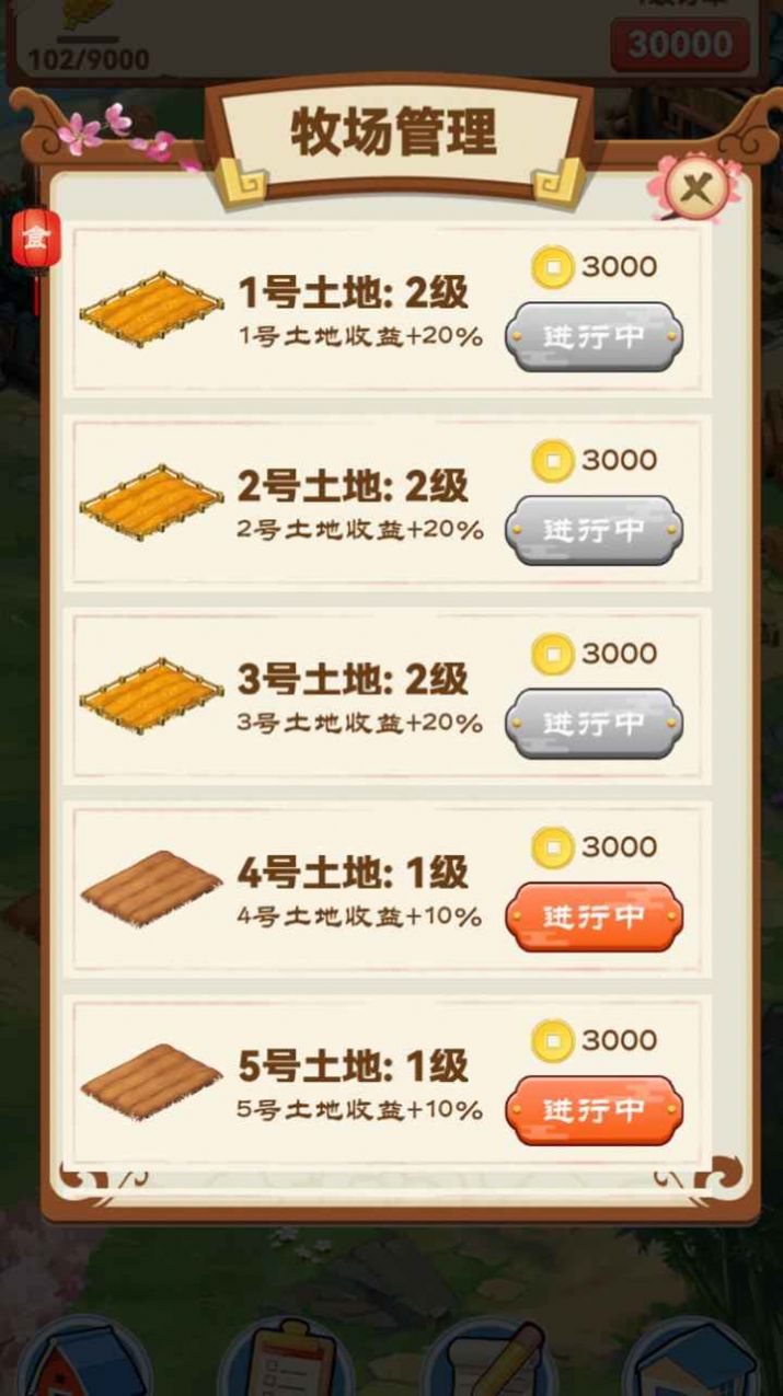 田园牧歌红包最新版  v1.0图5