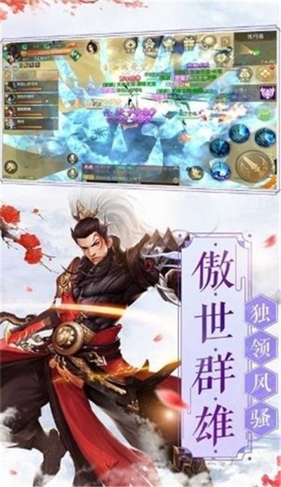 仙鹤逍遥剑官方版图3