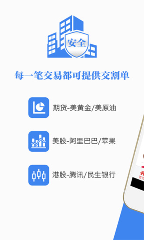 通白期货app图1