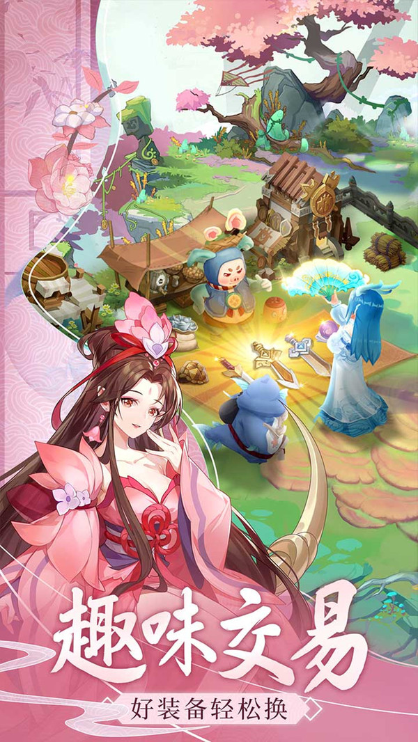 大唐长安幻想手游官方最新版  v1.0图4