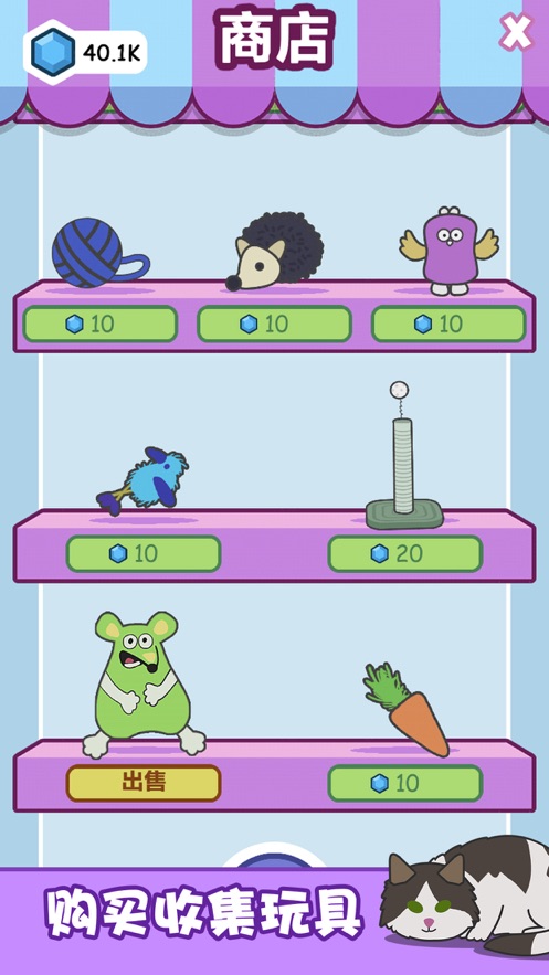 猫咪进化论心动契约官网版图4