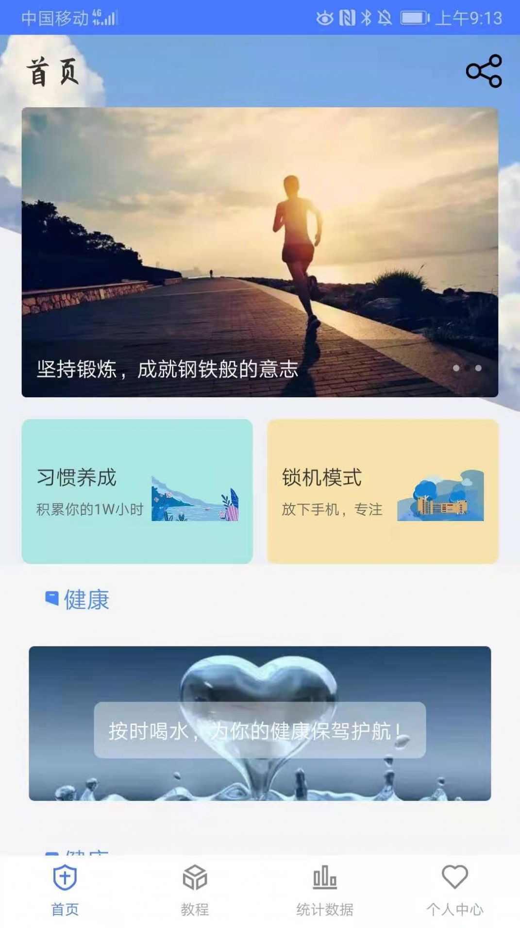 打卡番茄工作app图4
