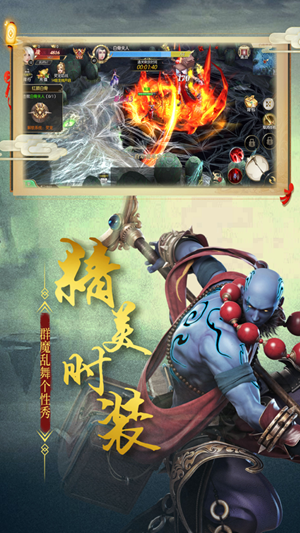 百鬼帝棺免费版图2