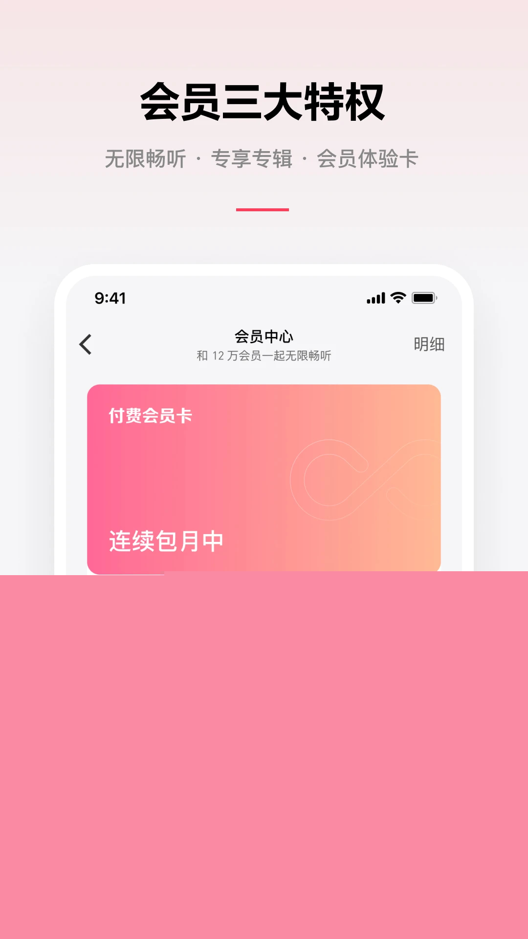 微信听书最新版图3