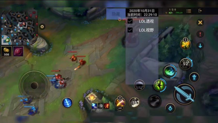 维他命lol手游插件透视软件免费版  v2.4.0.4727图4