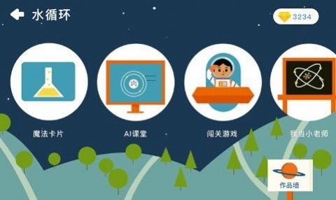 海豚科学app图1
