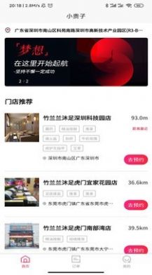 小贵子手机版app下载  v1.1.0图4