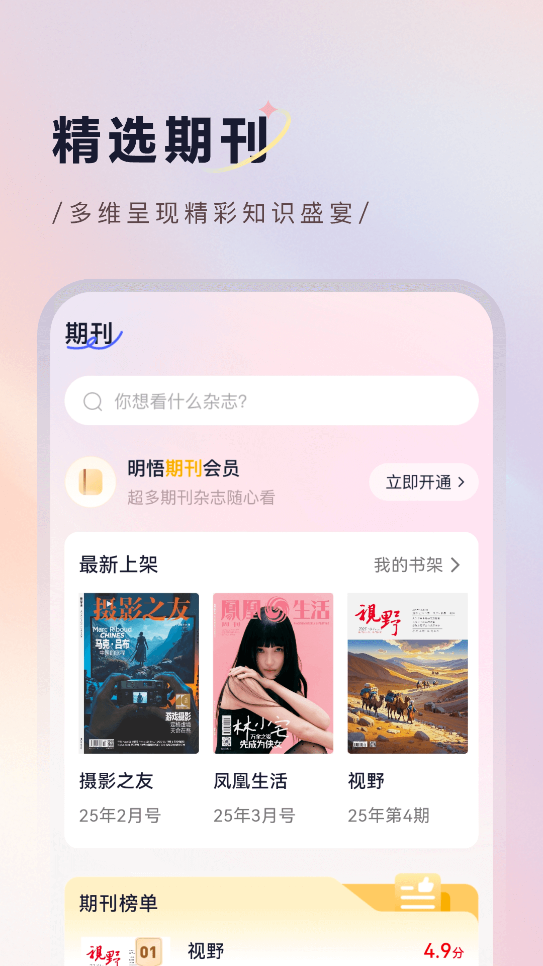 明悟知堂图3