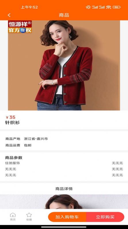 金选购物app正式版  v1.0图1