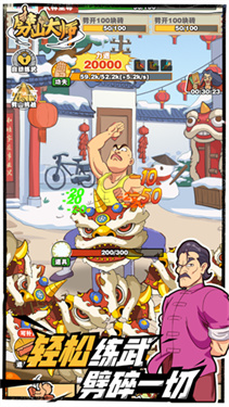 劈山大师内置MOD菜单图2