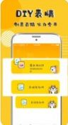 斗图P图神器软件app官方版下载  v4.1.8图1