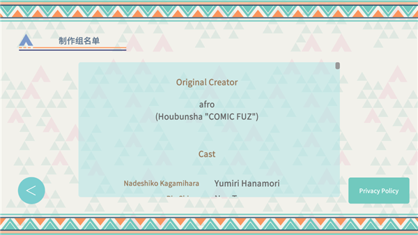 摇曳露营本栖湖篇游戏最新版图4