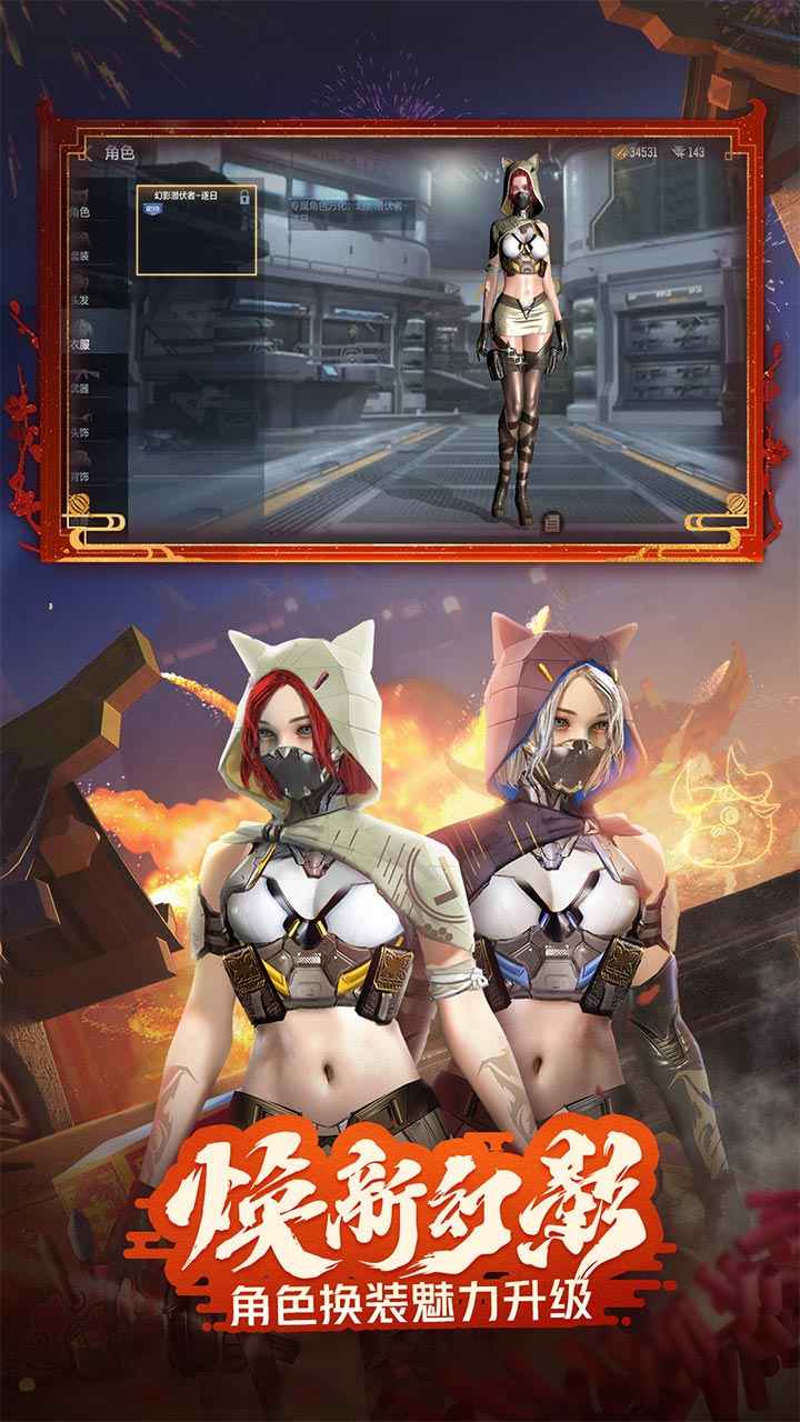 穿越火线枪战王者惊魂奇妙夜最新版本官方下载  v1.0.250.550图3