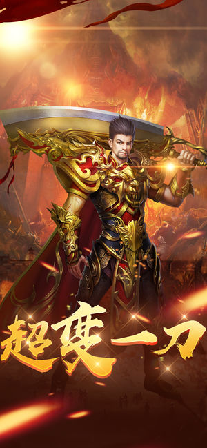 超变一刀手游图4