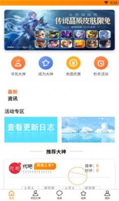 代吧app图2