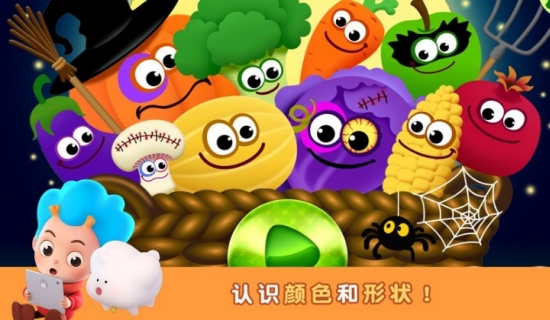 万圣美食狂欢app官方最新版下载  v1.0.0图2