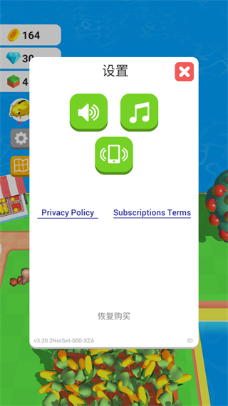 我的农场最大免广告图1