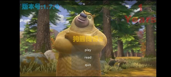 狗熊传奇2中文版图1