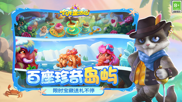 合并童话国1.图4