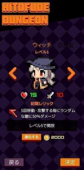 一笔地牢最新安卓金币钻石版 v1.1图1