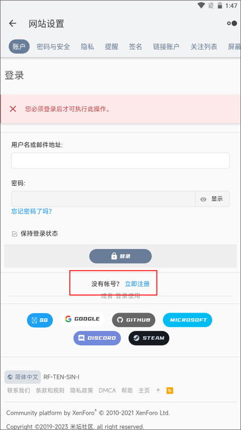 米坛社区免费版图2