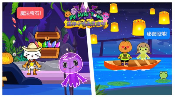 迷你小镇幽灵宠物免费游戏完整版  v11.0.4图2