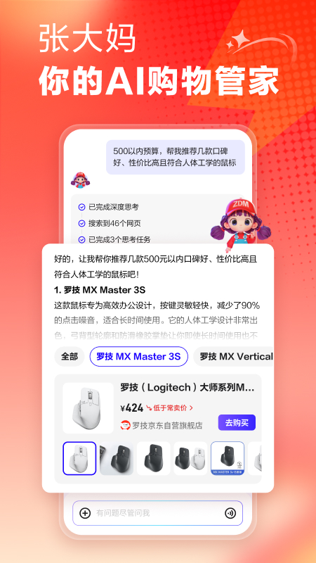 什么值得买老版图4