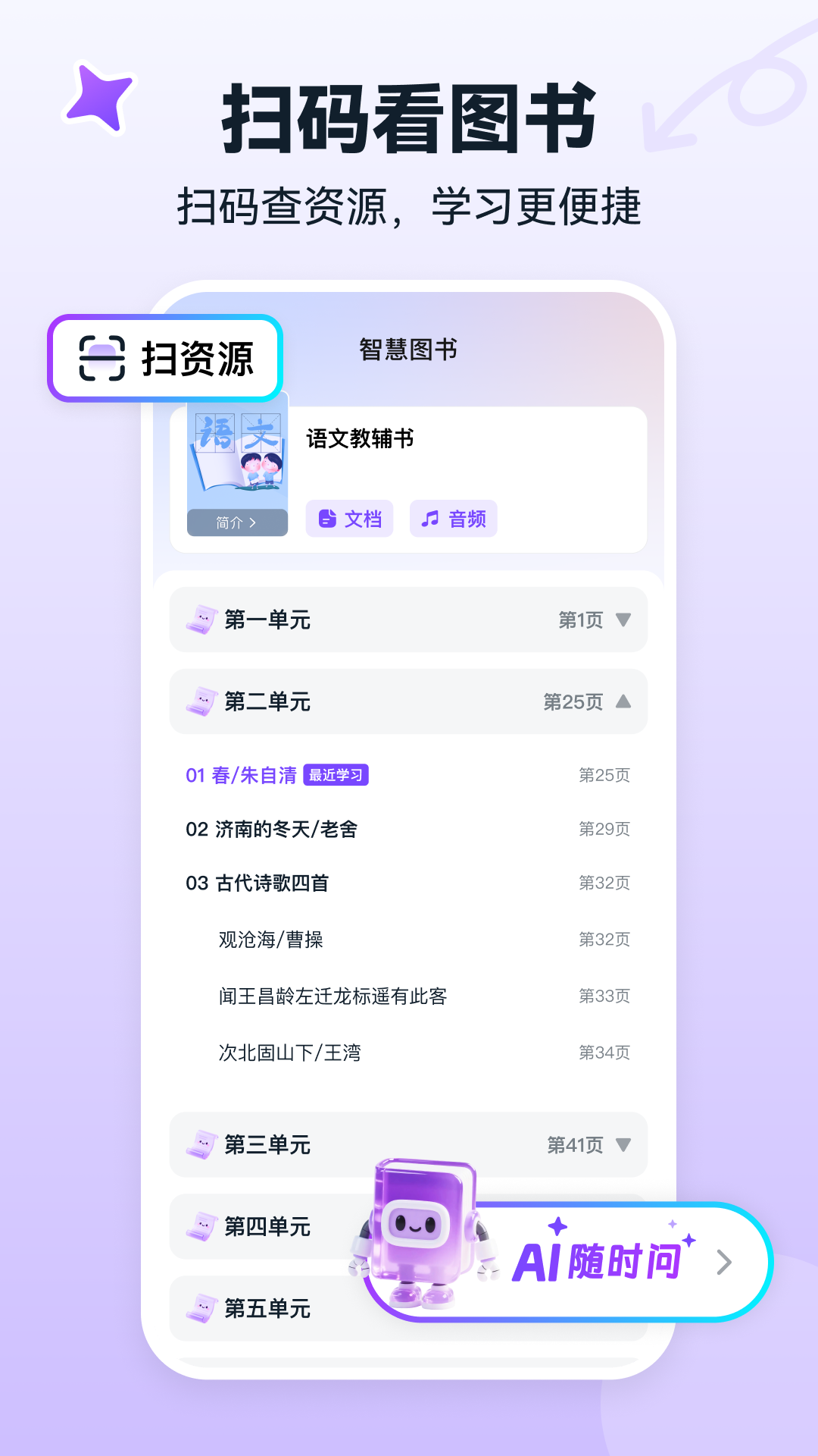 书链最新版图1