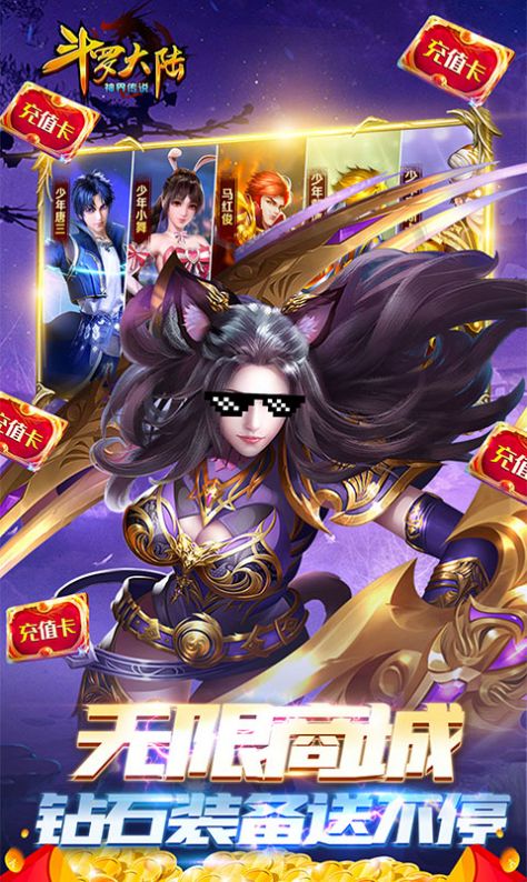 武魂斗罗官方正版游戏 v1.0.1图3