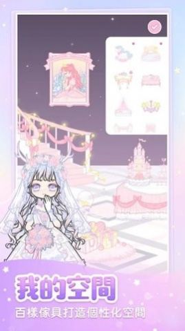 粉系少女换装安卓游戏下载  v1.0.8图3