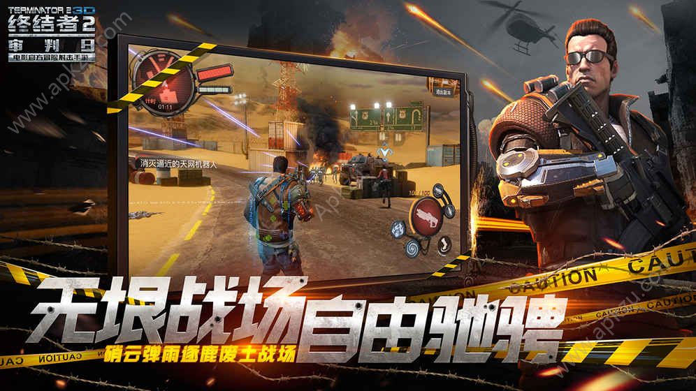 网易终结者2审判日大逃杀下载最新版  v1.104236.106092图5