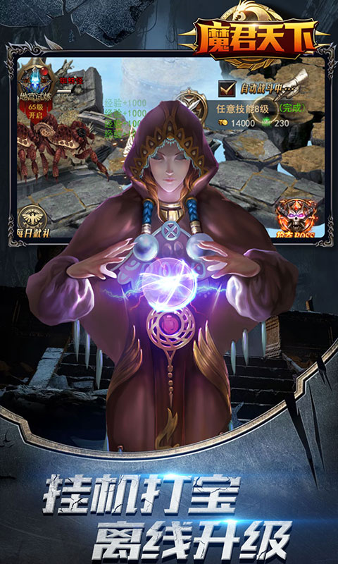 魔君天下满v版图3