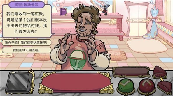 当铺人生2攻略完整版  v1.1图4