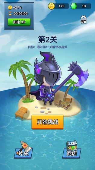 我的斧头会变长金币钻石安卓版  v1.0.5图1