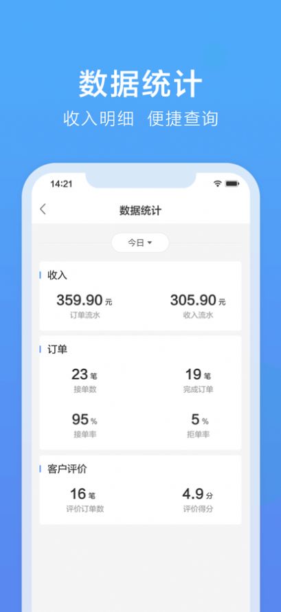 八个八代驾服务app官方版下载  v1.0.0图5