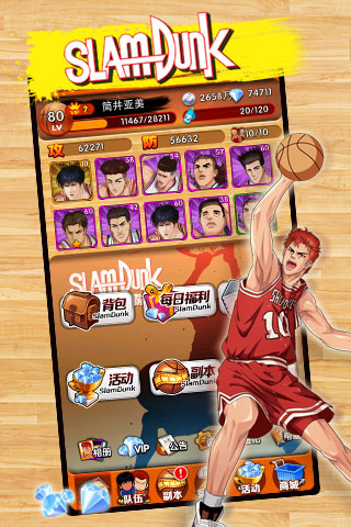 篮球飞人图3
