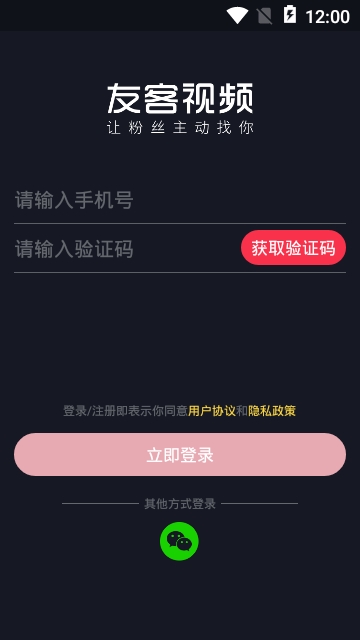 友客视频app最新版  v1.1.6图1