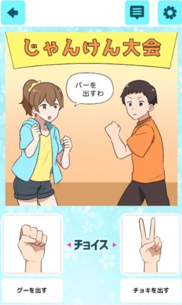 攻略美少女二选一游戏安卓最新版  v1.0.1图2